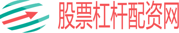 股票杠桿配資網